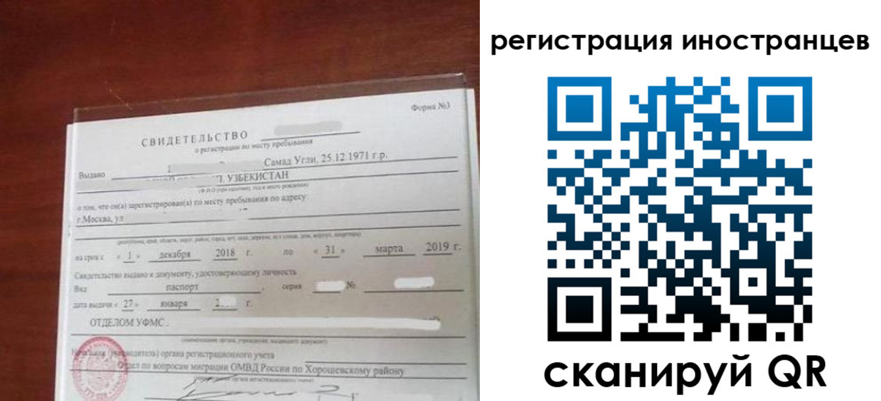 прописка для военкомата в Давлеканово